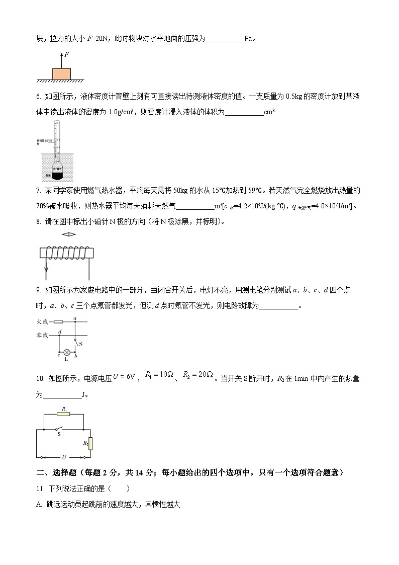 2024年安徽省马鞍山市第八中学教育集团中考一模物理试题（原卷版+解析版）02