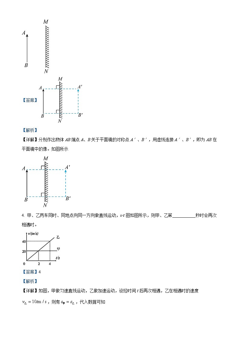 2024年安徽省马鞍山市第八中学教育集团中考一模物理试题（原卷版+解析版）02