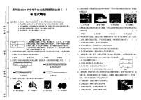 贵州省,黔南布依族苗族自治州长顺县部分学校2024年九年级下学期一模考试物理试题