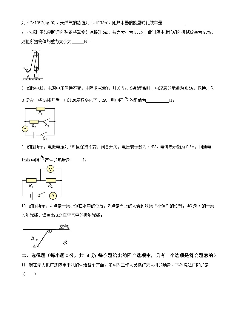 2024年安徽省合肥市第四十八中学九年级物理第一次模拟限时练习卷（原卷版）第2页