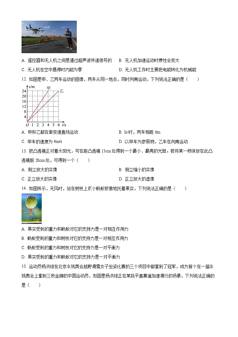 2024年安徽省合肥市第四十八中学九年级物理第一次模拟限时练习卷（原卷版）第3页