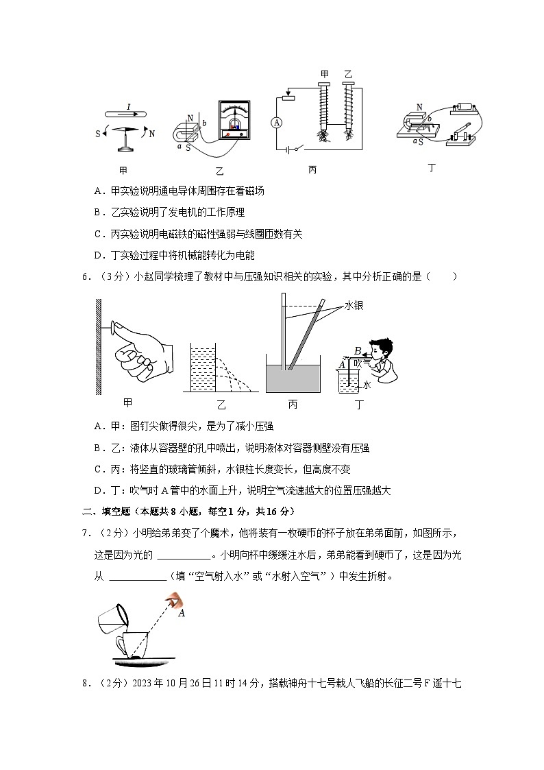 2024年甘肃省平凉市中考物理一模试卷02