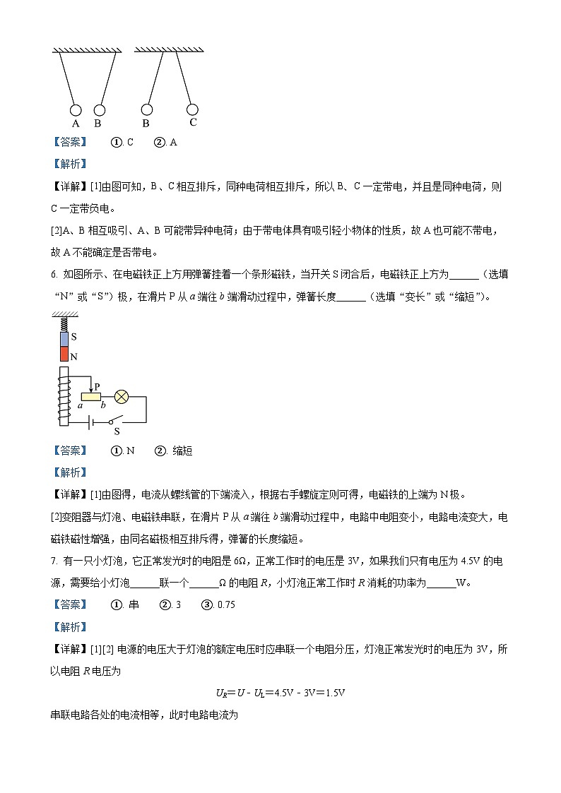 河南省安阳市殷都区2023-2024学年九年级下学期3月教学质量抽测物理试题（原卷版+解析版）03