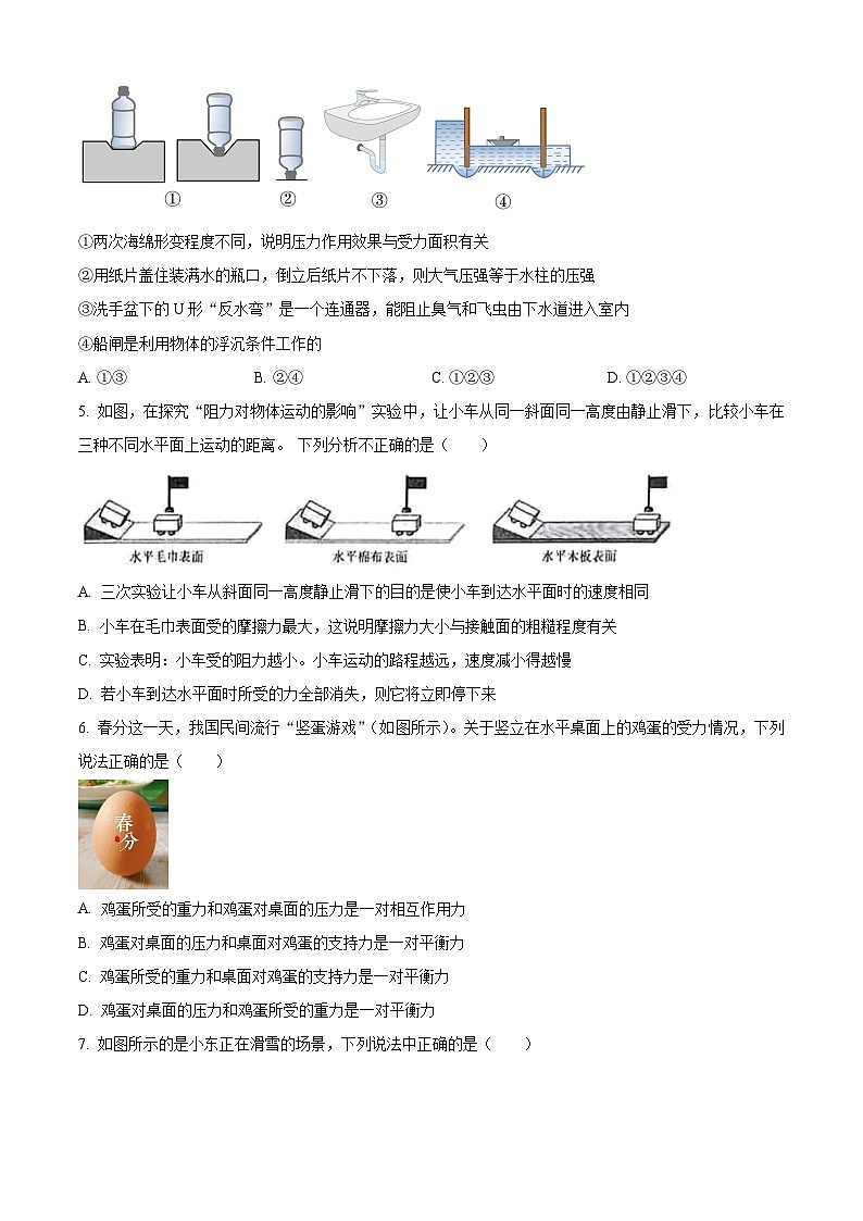 北京市广渠门中学2023-2024学年度下学期3月九年级物理试卷（原卷版）第2页