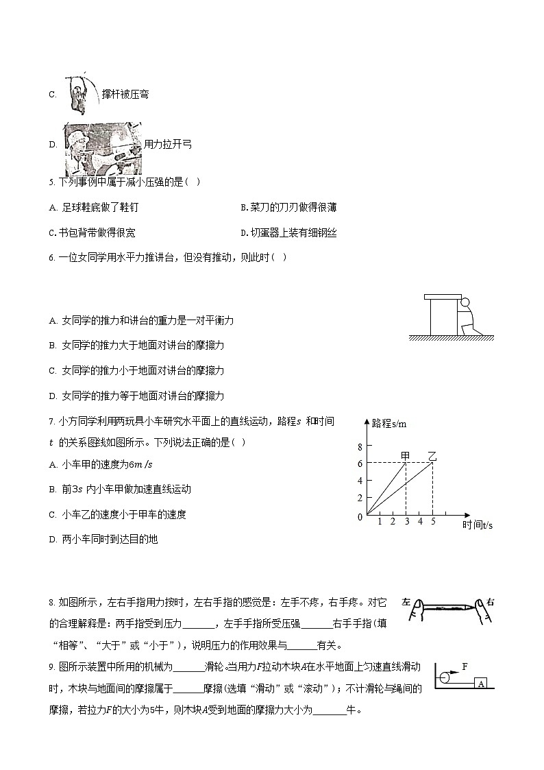 2022-2023学年广东省茂名市化州市八年级下学期期中物理试题及答案第2页