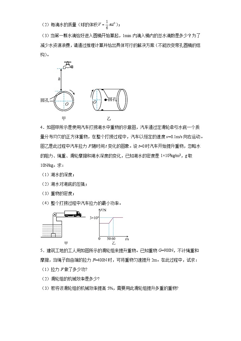 专题05 计算题（原卷版）第2页