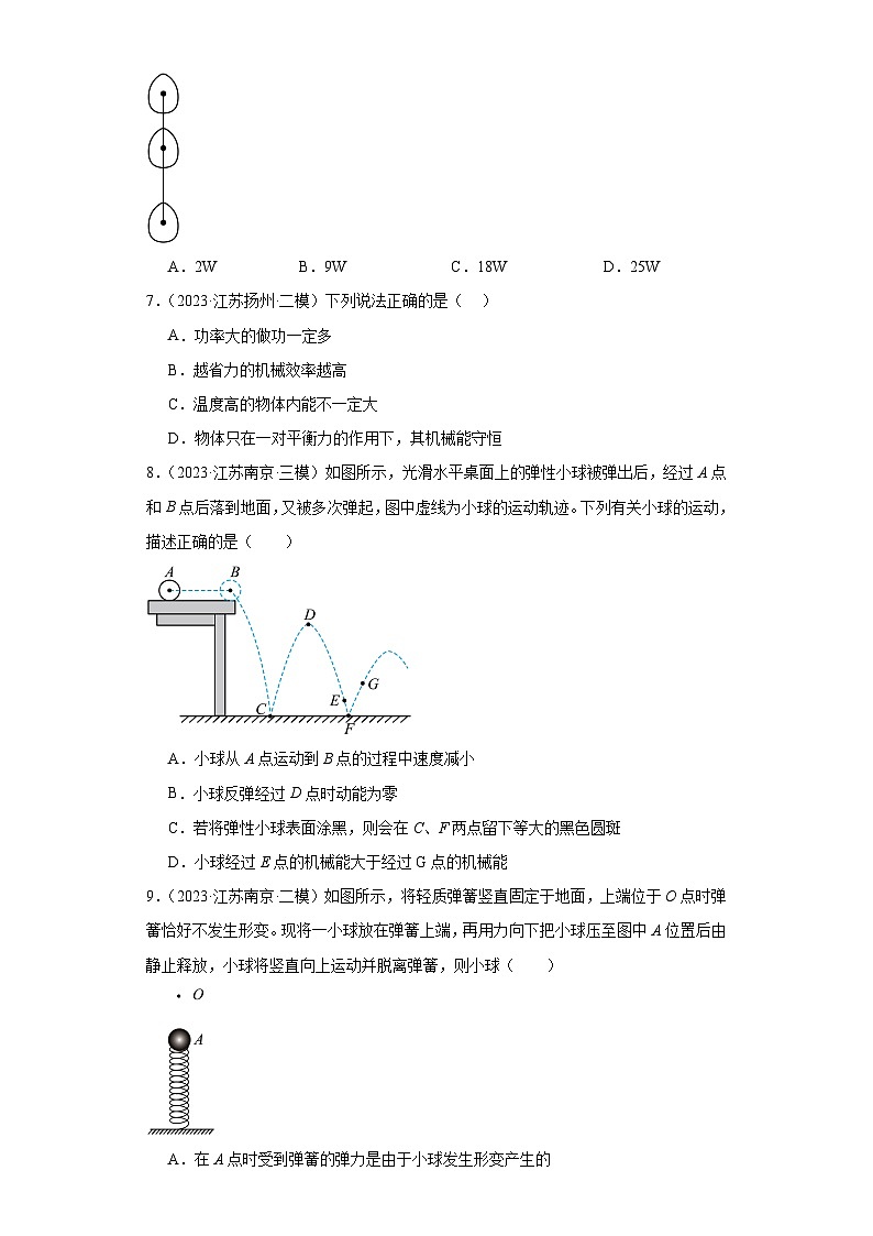 专题10 功、机械能（原卷版）第3页