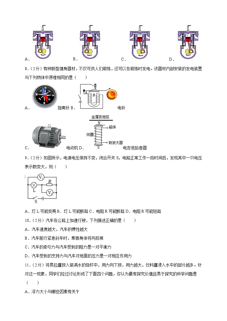 2024年江苏省南京市中考物理一模模拟测试试卷（含答案解析）第2页