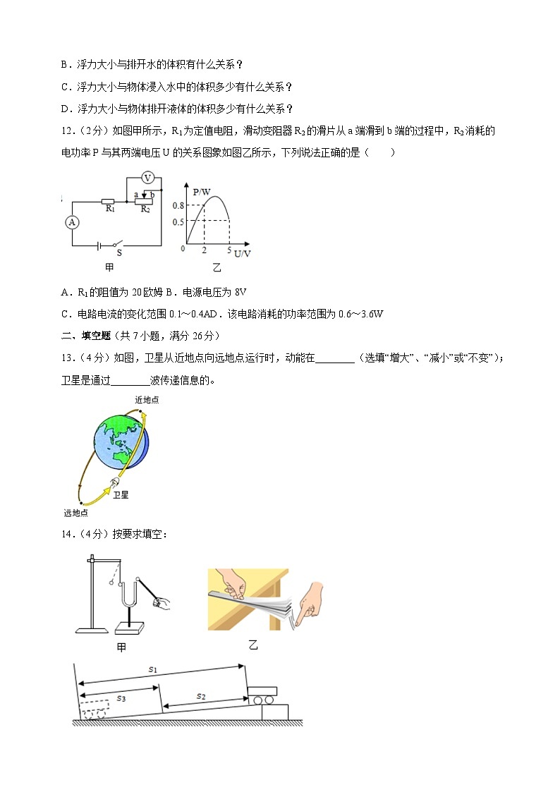 2024年江苏省南京市中考物理一模模拟测试试卷（含答案解析）第3页