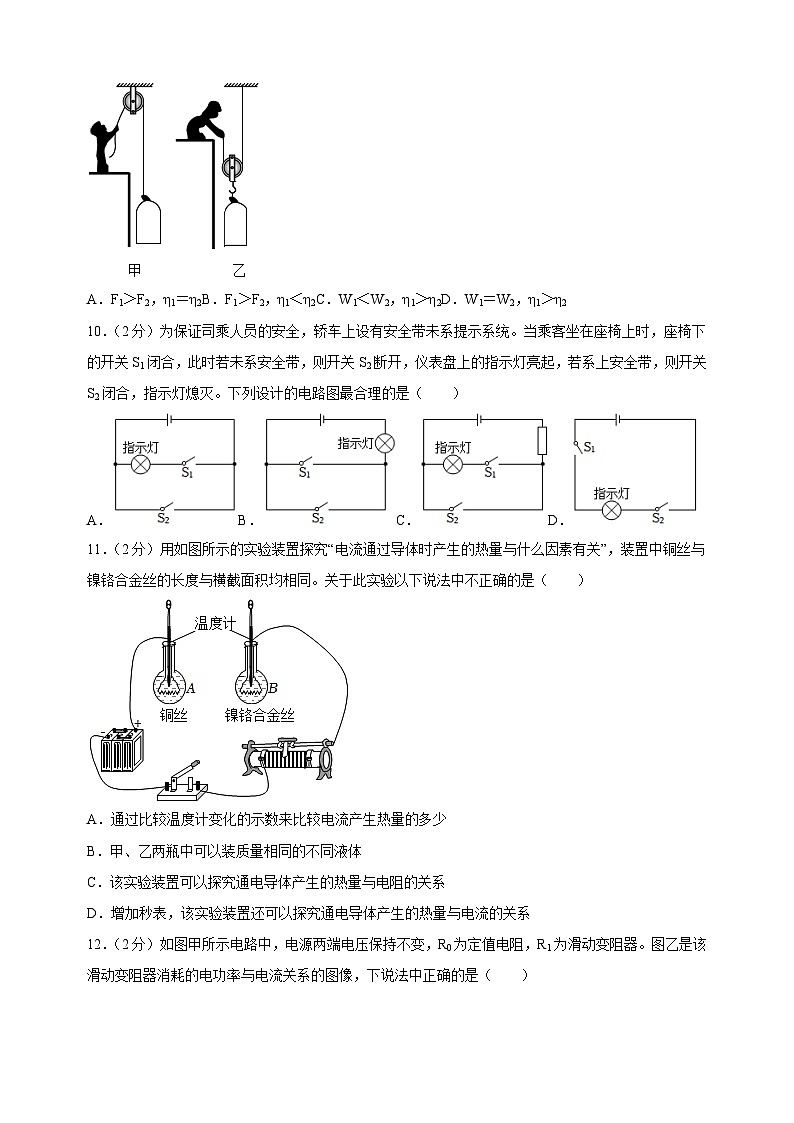2024年江苏省宿迁市泗洪县中考物理一模模拟试卷（含答案解析）03