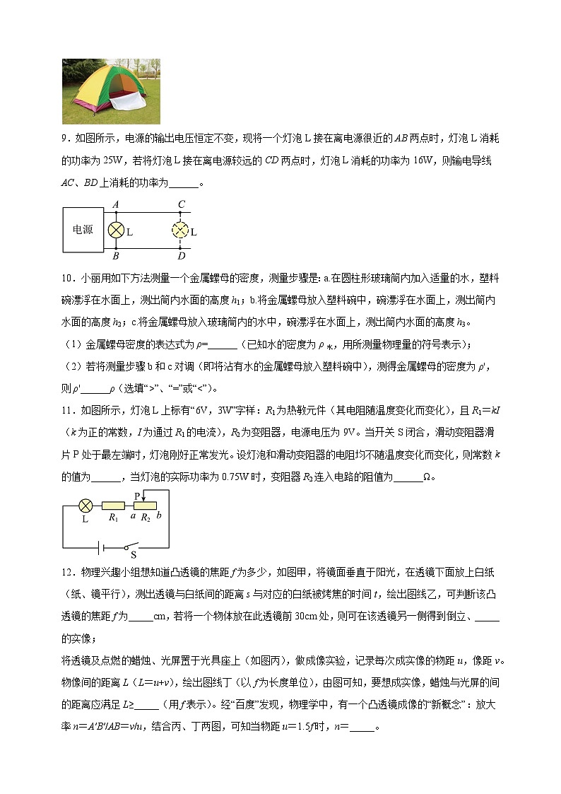 2024年江苏省徐州市新沂市中考物理一模模拟试卷（含答案解析）03