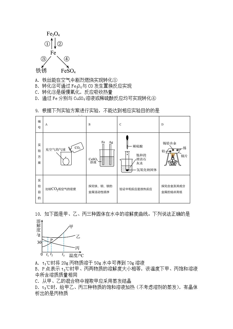 2023-2024学年度第二学期深圳中学物理化学合卷(可编辑版)第3页