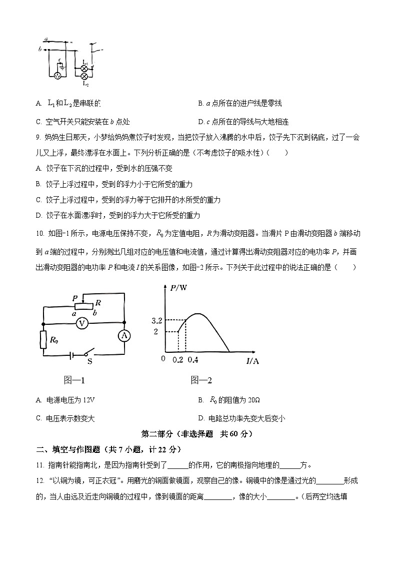 2024年陕西省汉滨区部分学校中考一模物理试题（原卷版+解析版）03