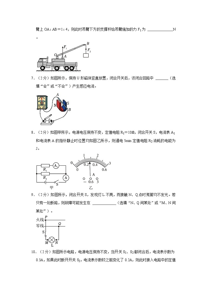 2024年安徽省淮南市部分学校中考物理一模试卷02