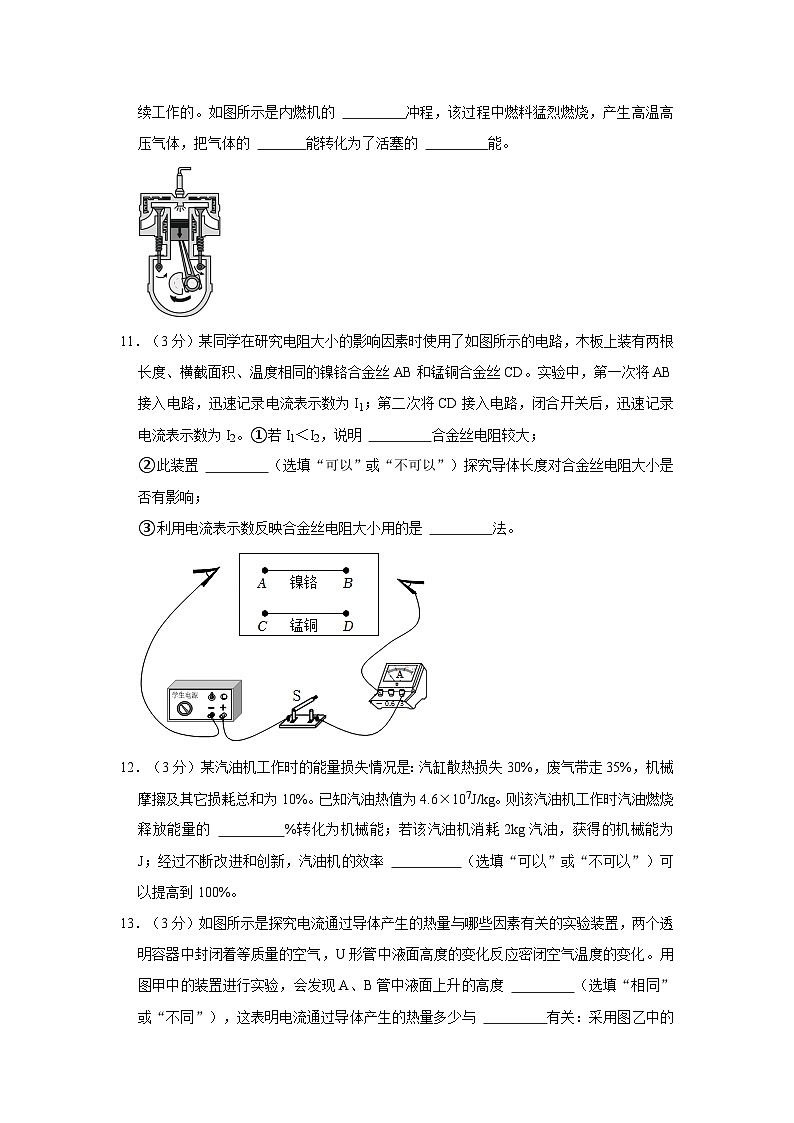 2024年广东省江门市鹤山市昆仑学校中考物理一模试卷03