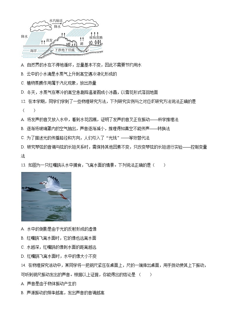 江西省宜春市丰城市江西省丰城中学2023-2024学年九年级下学期3月下学期月考物理试题（原卷版+解析版）03
