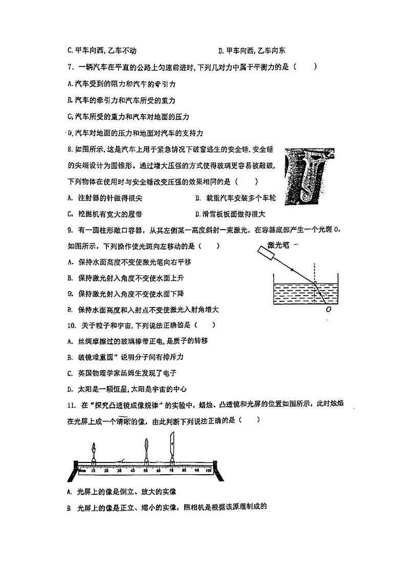 江苏省苏州市昆山市八校联考2023-2024学年下学期九年级物理阶段阳光测评卷02
