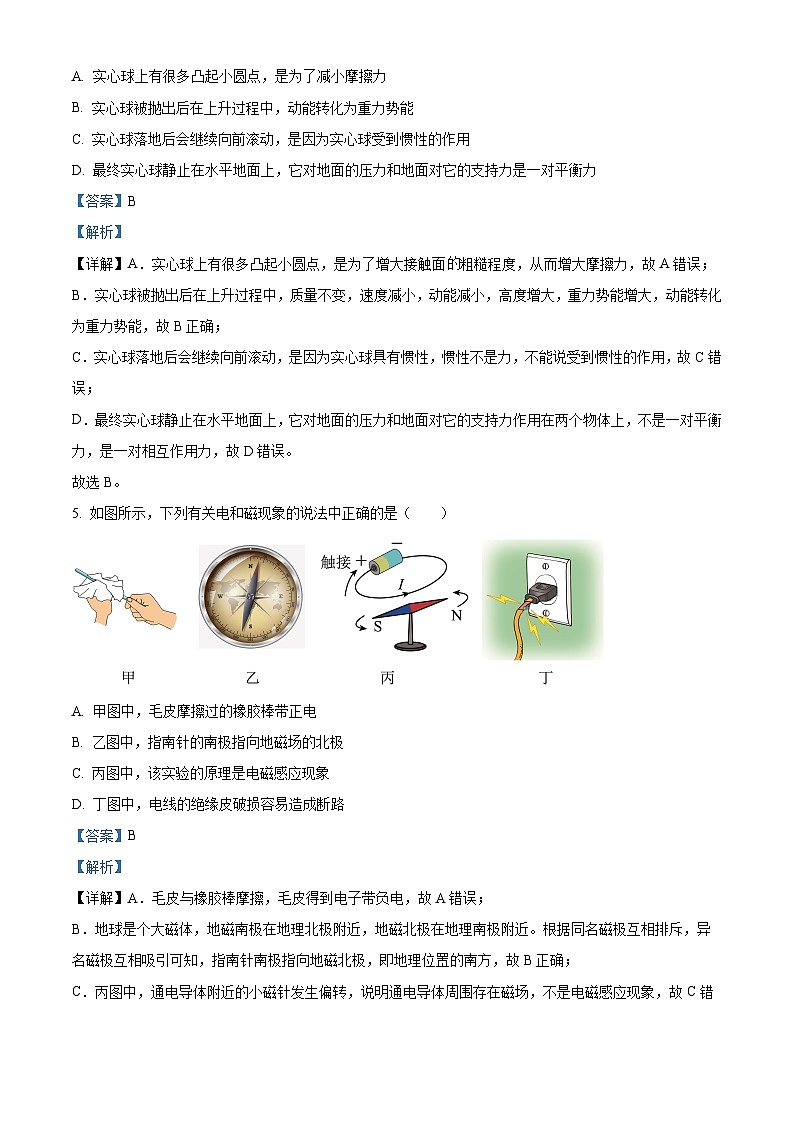 2024年重庆市育才中学教育集团中考一诊测试物理试卷（解析版）第3页