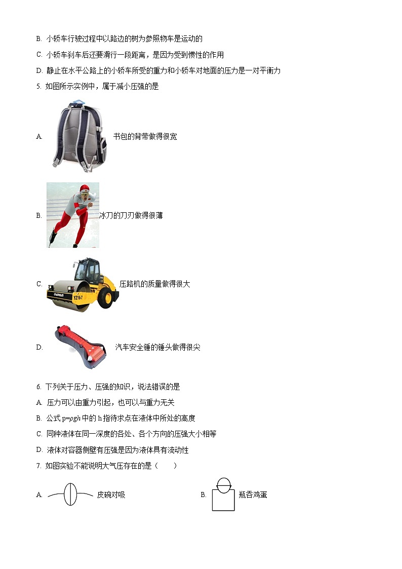 重庆市垫江中学校2023-2024学年八年级下学期4月月考物理试题（原卷版+解析版）02