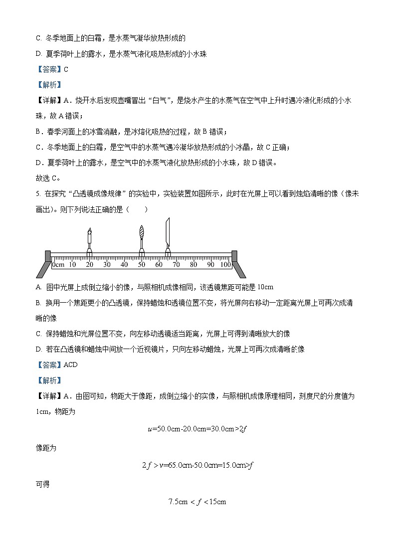 2024年河北省张家口桥西区九年级中考一模理综试卷-初中物理（原卷版+解析版）03