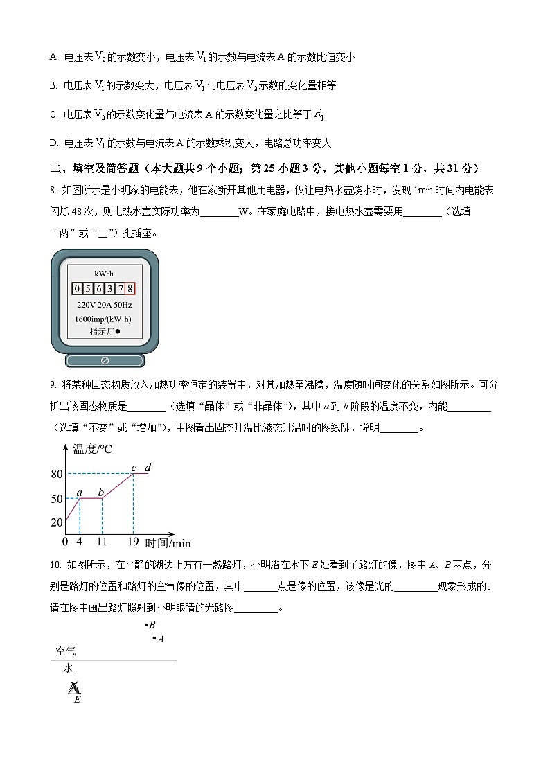 2024年河北省张家口桥西区九年级中考一模理综试卷-初中物理（原卷版+解析版）03