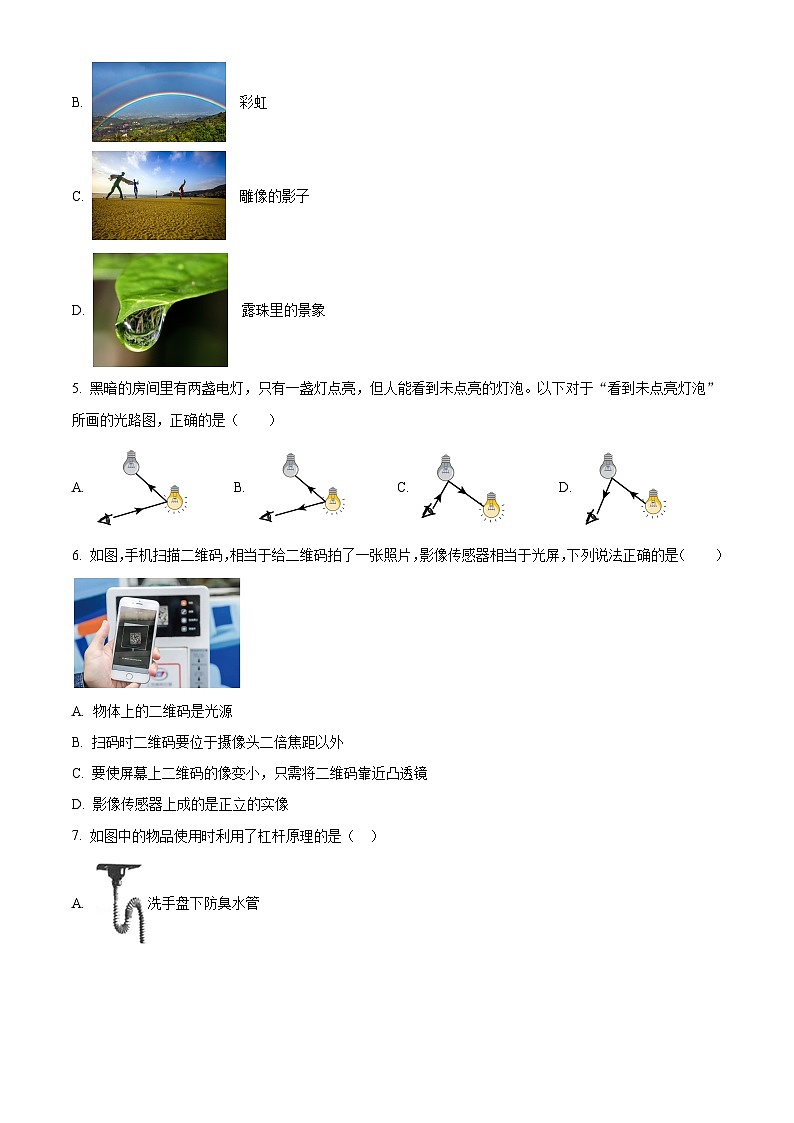 2024年湖北省随州市中考物理一模试卷（原卷版+解析版）02