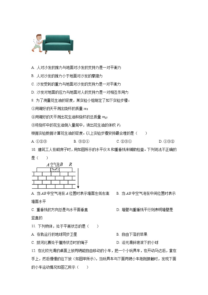 江苏省无锡市滨湖区2023-2024学年八年级下学期期中物理复习卷第3页