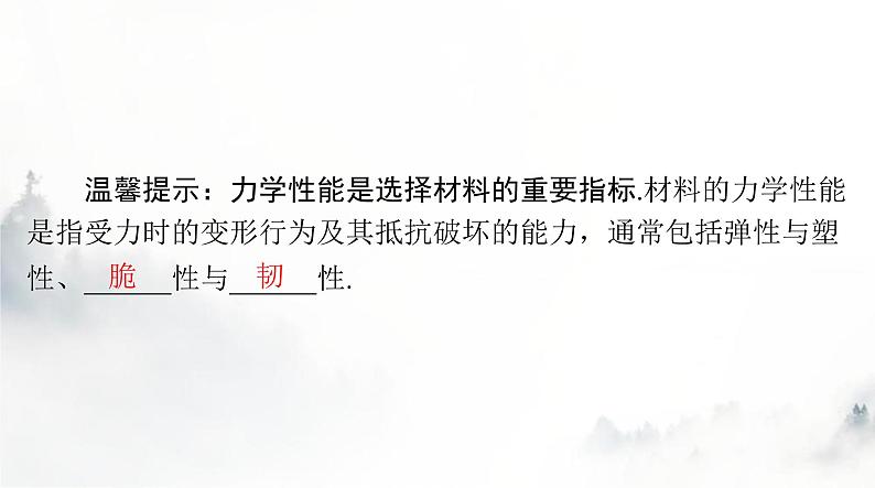 人教版八年级物理下册第七章第二节弹力课件第3页