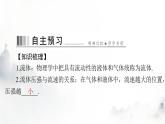 人教版八年级物理下册第九章第四节流体压强与流速的关系课件