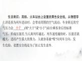 人教版八年级物理下册第九章第四节流体压强与流速的关系课件