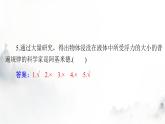 人教版八年级物理下册第十章第二节阿基米德原理课件