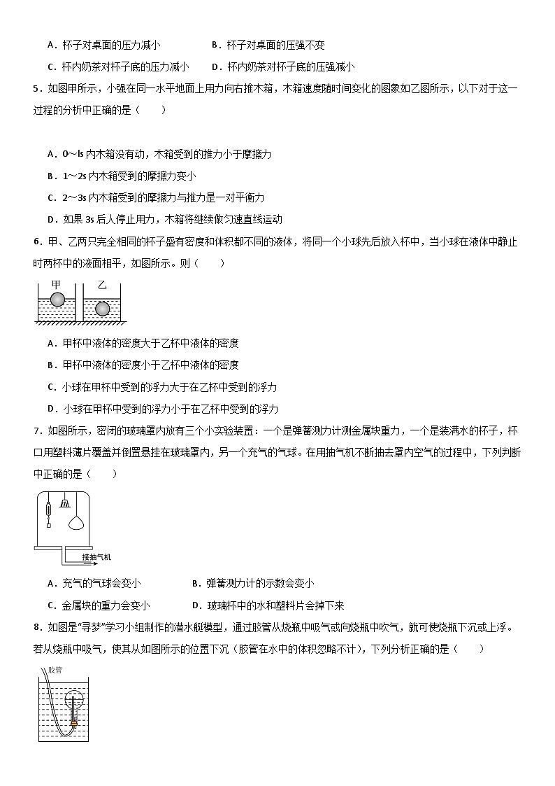 八年级下物理期中模拟卷02 （考试版A4）第2页