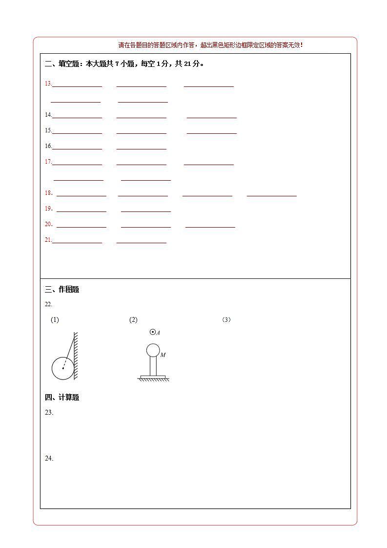 2023-2024学年初中下学期期中考试 八年级物理期中模拟卷（江苏专用）02