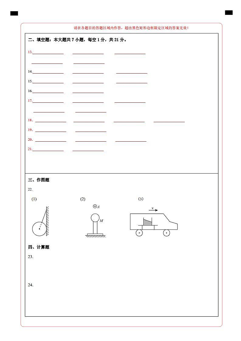 2023-2024学年初中下学期期中考试 八年级物理期中模拟卷（江苏专用）02