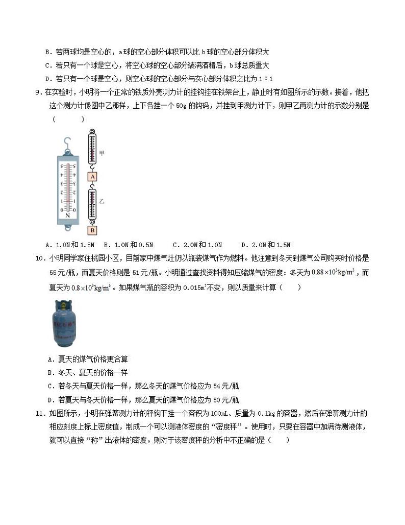 2023-2024学年初中下学期期中考试 八年级物理期中模拟卷（江苏专用）03