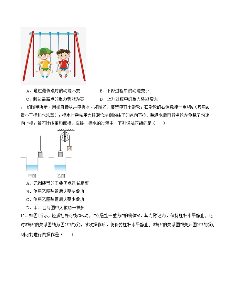 2023-2024学年初中下学期期中考试 八年级物理期中模拟卷（上海专用）03