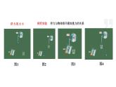 10.2+阿基米德原理课件++-2023-2024学年人教版物理八年级下学期 (1)