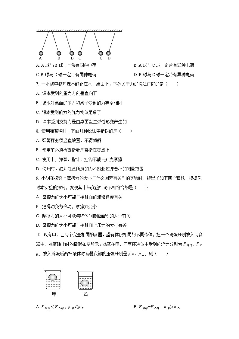 江苏省宿迁市2023-2024学年八年级物理下学期期中复习试题第2页