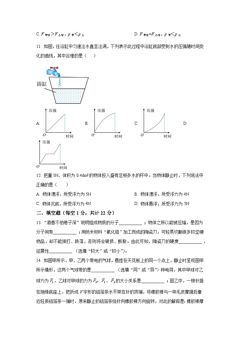 江苏省宿迁市2023-2024学年八年级物理下学期期中复习试题第3页