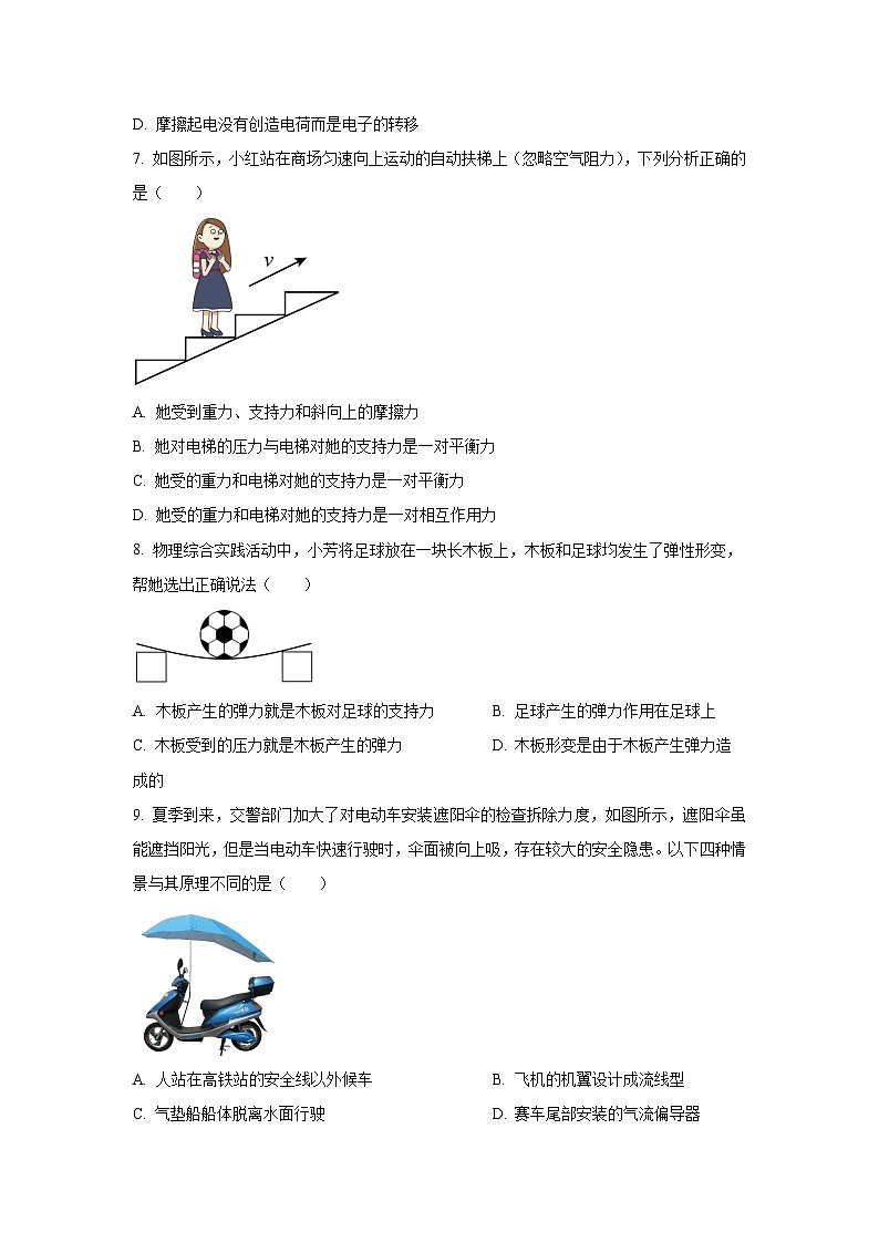 江苏省江阴地区2023-2024学年八年级物理下学期期中考试考前复习卷第2页
