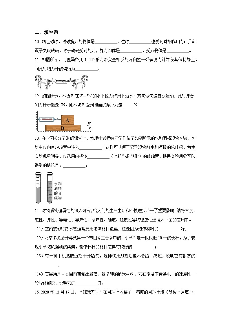 江苏省江阴地区2023-2024学年八年级物理下学期期中考试考前复习卷第3页