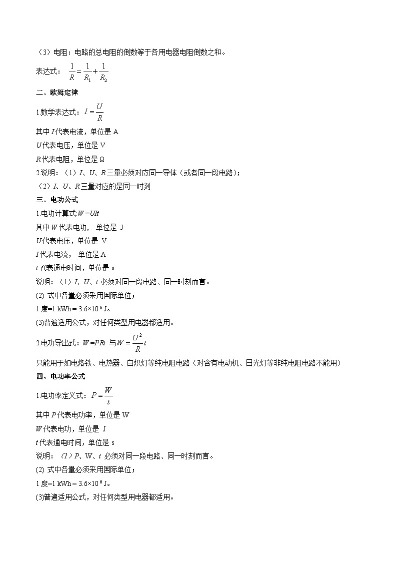 压轴题01 电学综合计算题-最新中考物理压轴题专项训练（全国通用）02