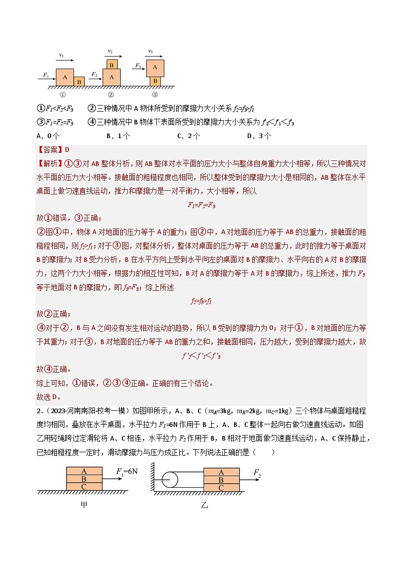 压轴题12 运动和力、热学 压轴题（解析版）-2023年中考物理压轴题专项训练（全国通用）第2页