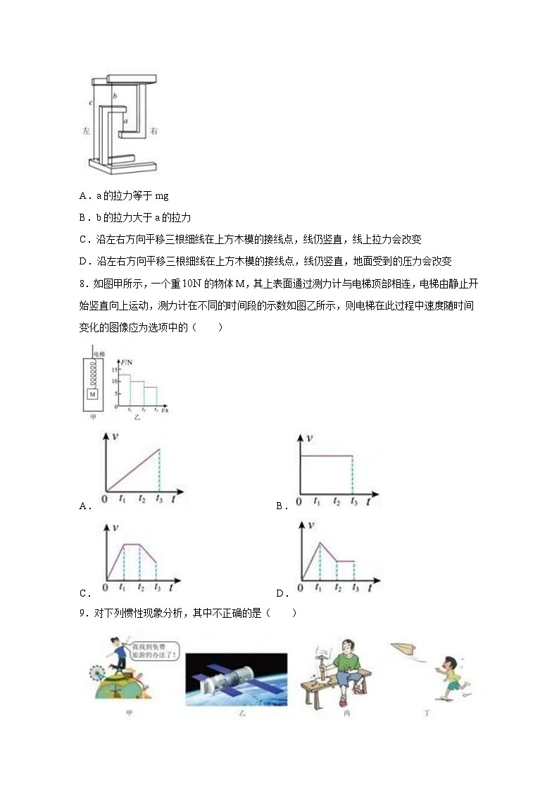 湖北省武汉市2023-2024学年八年级下册三月月考物理模拟试卷（附答案）03