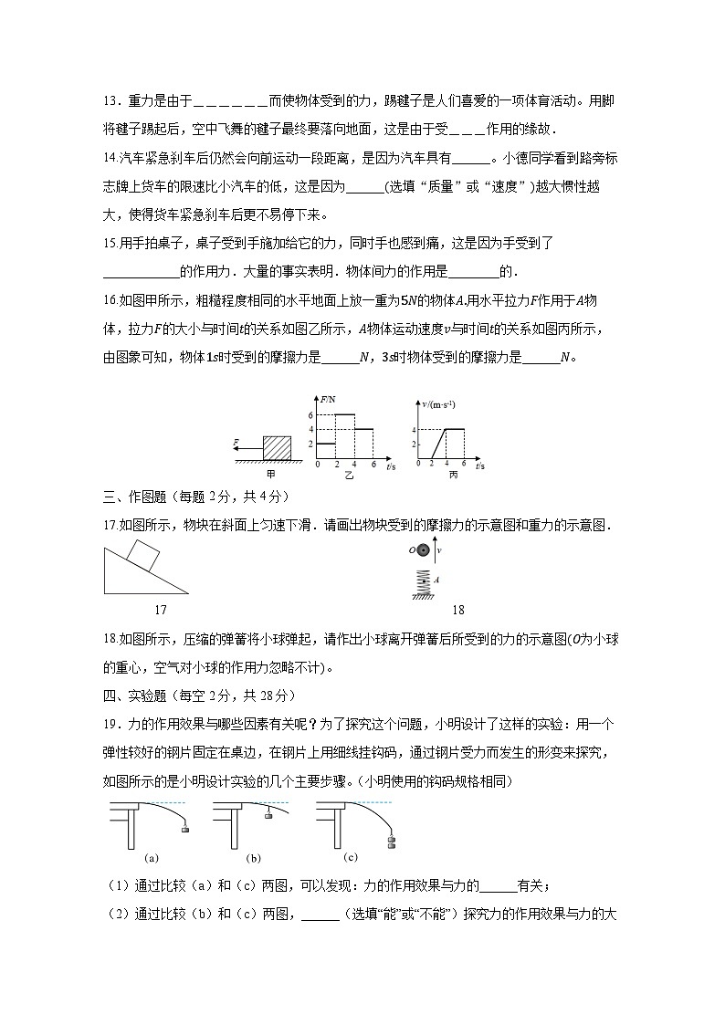 湖南省衡阳市衡山县2023-2024学年八年级下册3月月考物理模拟试卷（附答案）03
