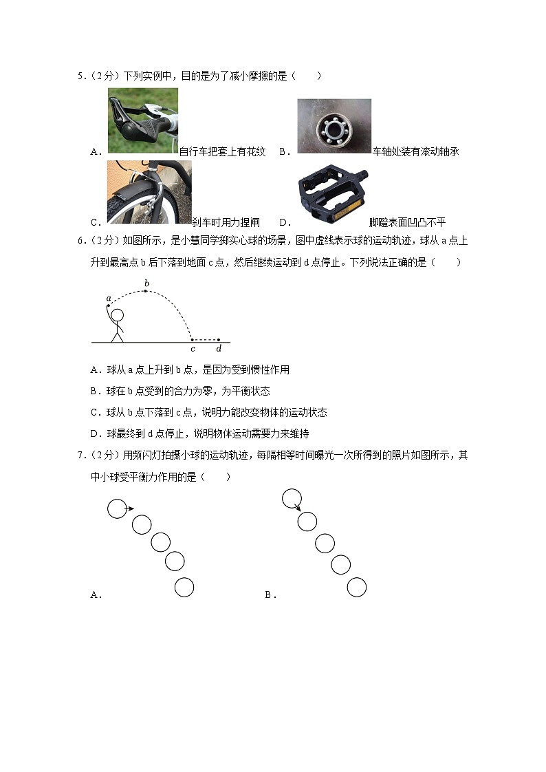 吉林省长春市榆树市2023-2024学年八年级下册3月月考物理模拟试卷（附答案）02