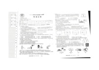 2024年黑龙江省佳木斯市中考一模物理试题（扫描版无答案）