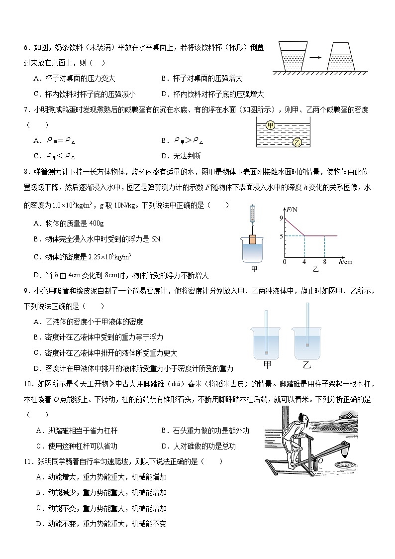福建省福州市2023-2024学年下学期八年级期末适应性测试物理模拟试卷第2页
