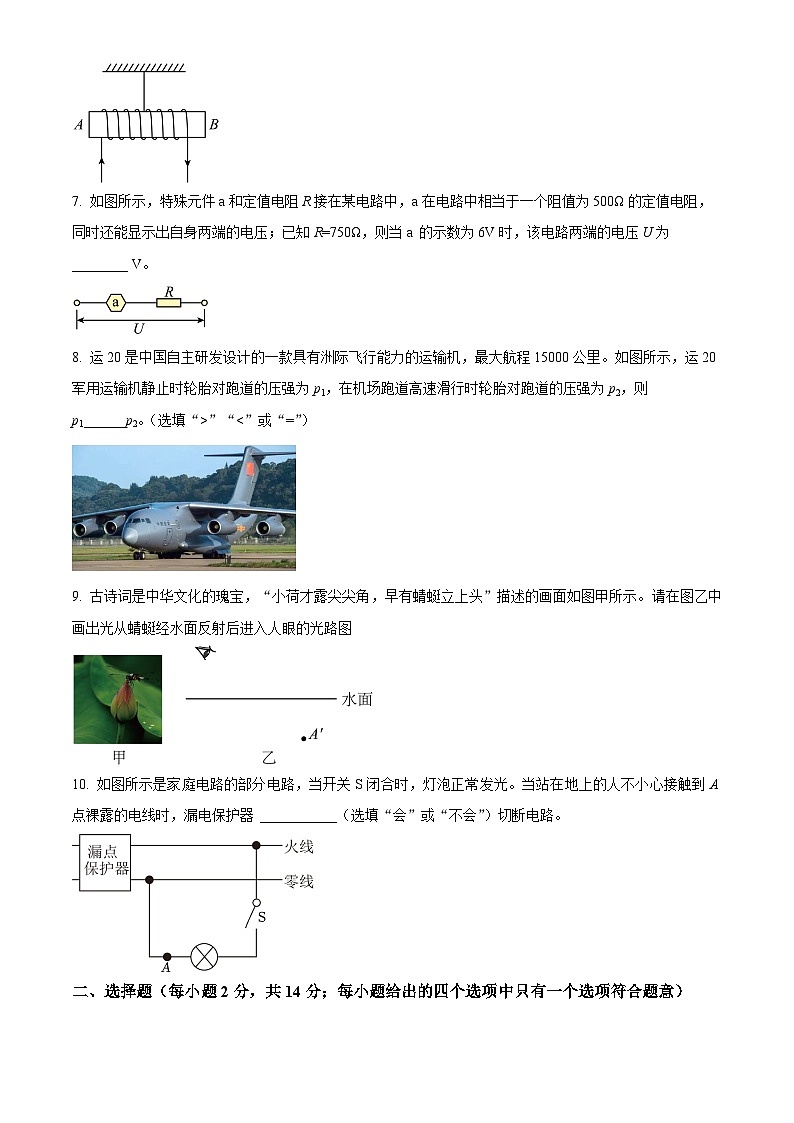 2024年安徽省合肥市肥东县中考物理一模试卷（原卷版+解析版）02
