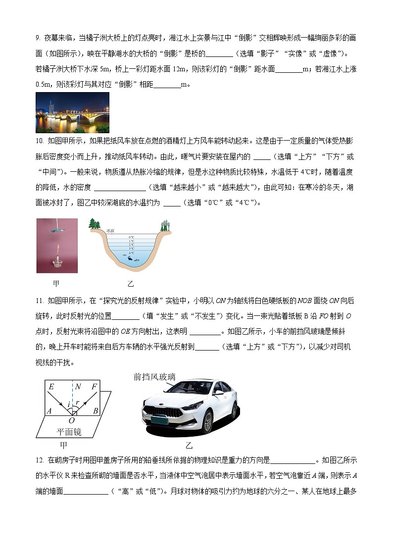 2024年广东省江门市第二中学中考物理一模试卷（原卷版+解析版）03